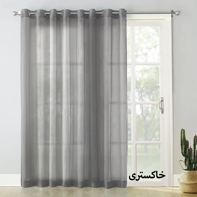 پرده حریر ساده طوسی | پانچی آماده